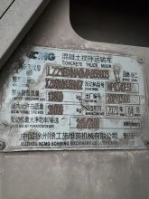 XCMG Factory Second Hand Mixer Concrete Truck Concrete Mixer G4804B in China for Sale